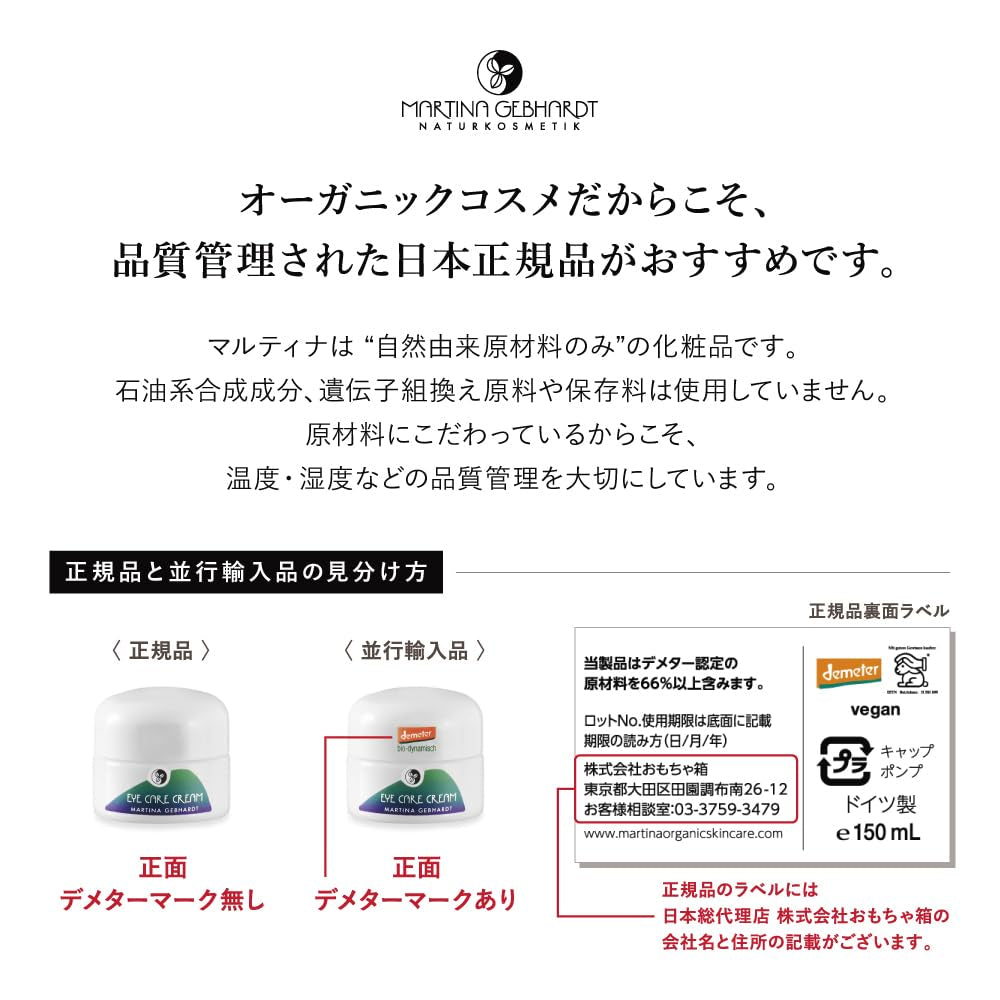 Martina Gebhardt Ginseng Cream 50Ml