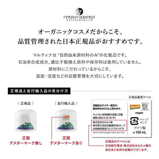 Martina Gebhardt Ginseng Cream 50Ml